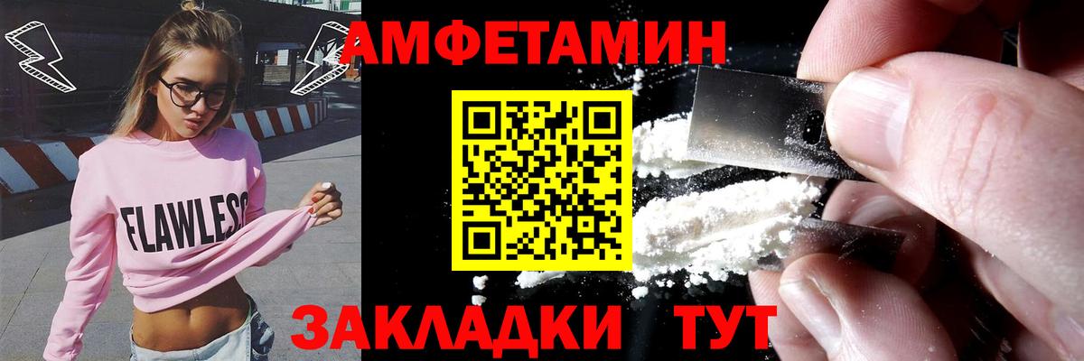 Амфетамин  Amphetamine  Вход с VPN  МЕГА ТОР  Тара  АМФ Розовый 