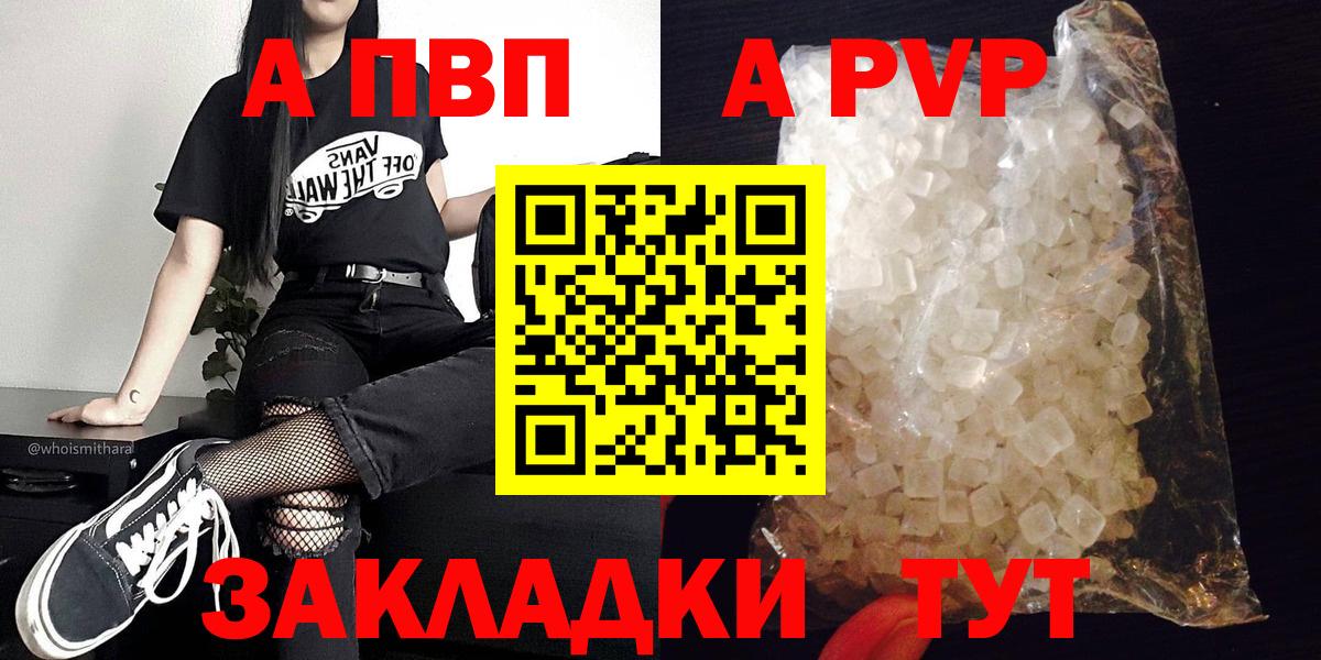 Alpha PVP Crystall  Alfa_PVP СК  закладка  Вход с VPN  Тара  Alpha-PVP мука 