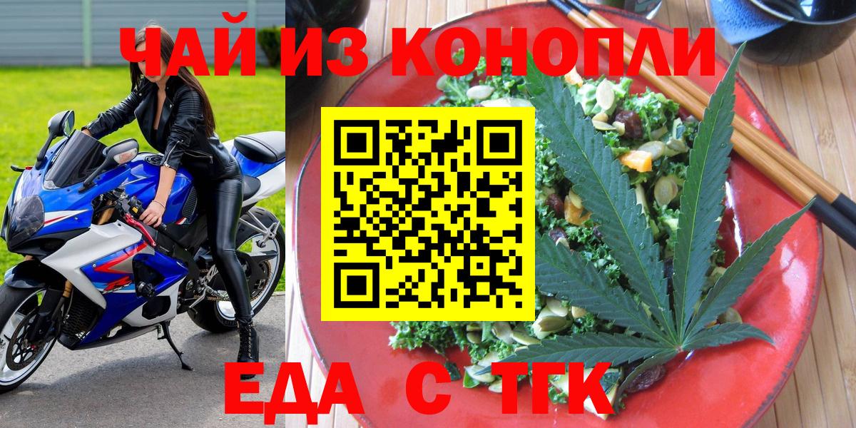 Тара  Печенье с ТГК конопля  Вход с VPN 