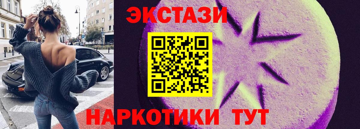 Ecstasy  Вход с VPN  Тара  Экстази 250 мг 