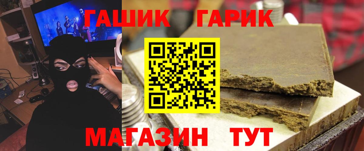 Тара  Гашиш гарик  Вход с VPN 