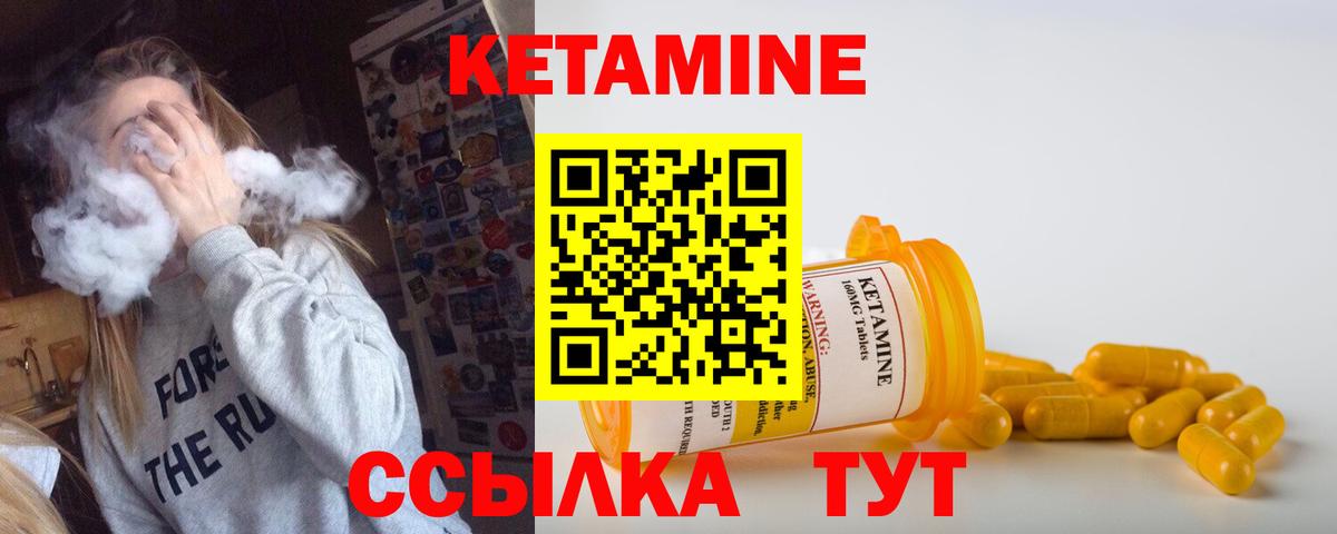 КЕТАМИН ketamine Тара