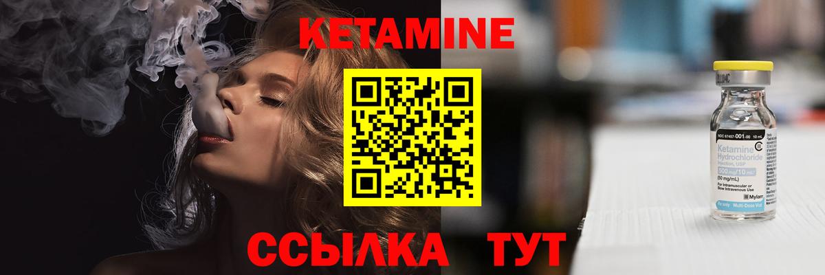 КЕТАМИН VHQ  КЕТАМИН VHQ  Вход с VPN  Тара 