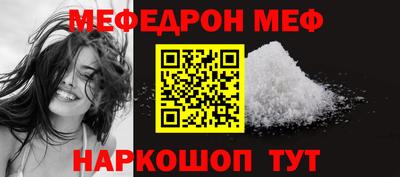 мефедрон мука Моздок