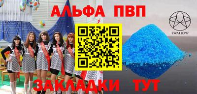 меф Наро-Фоминск