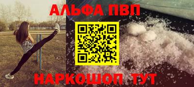 меф Наро-Фоминск