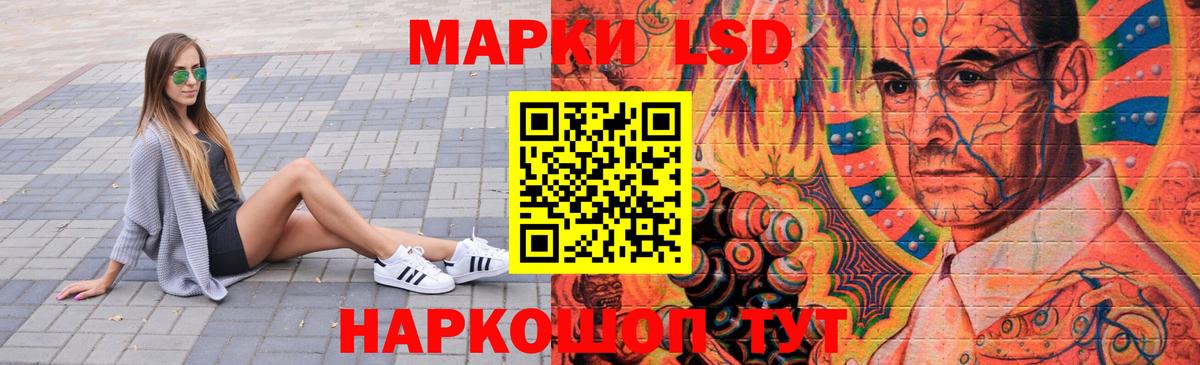 ЛСД экстази кислота Тара