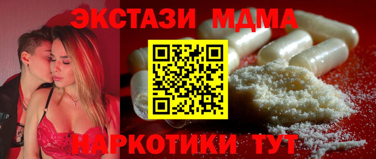 MDMA  Вход с VPN  МДМА Molly  Тара  MDMA молли 