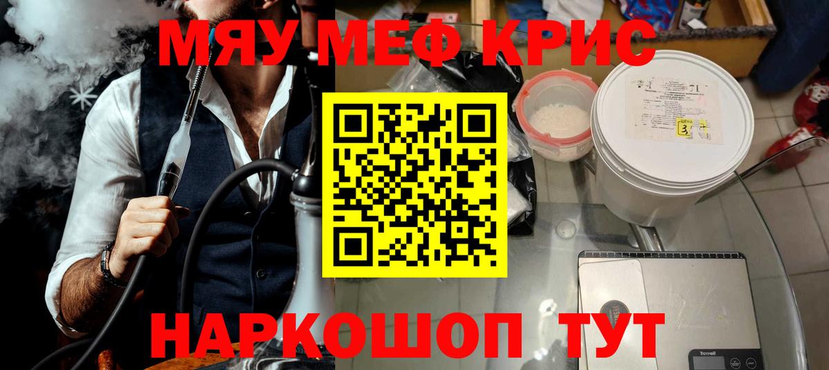 Меф мука Тара