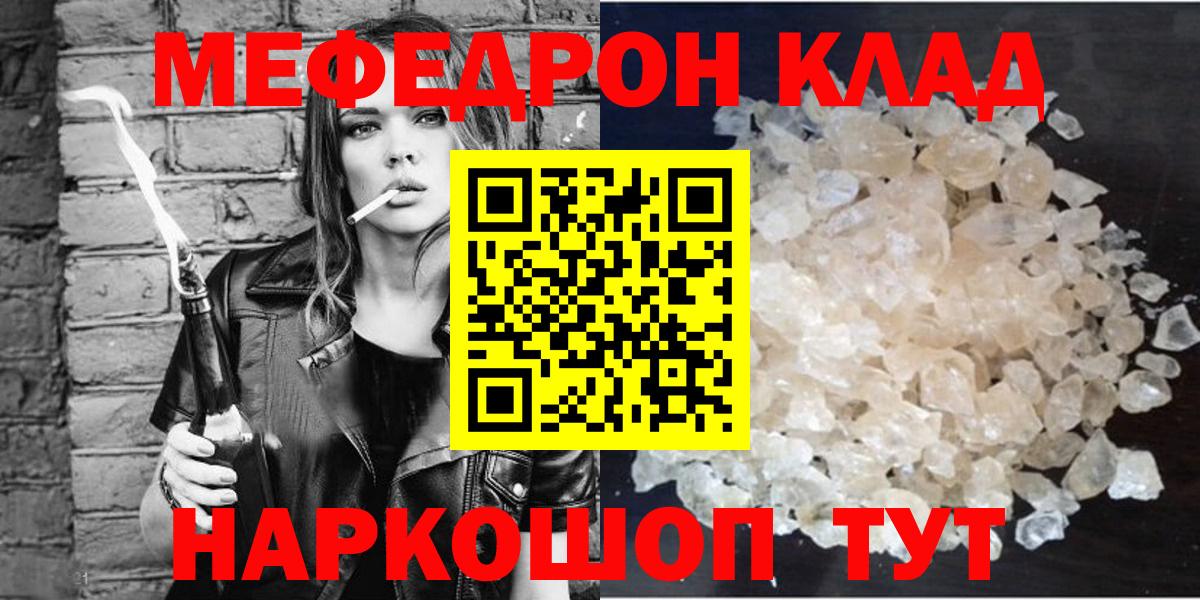 МЕФ VHQ  Мефедрон mephedrone  Тара  Вход с VPN 