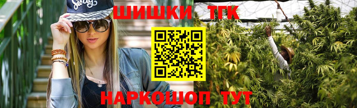 Шишки марихуана планчик Тара