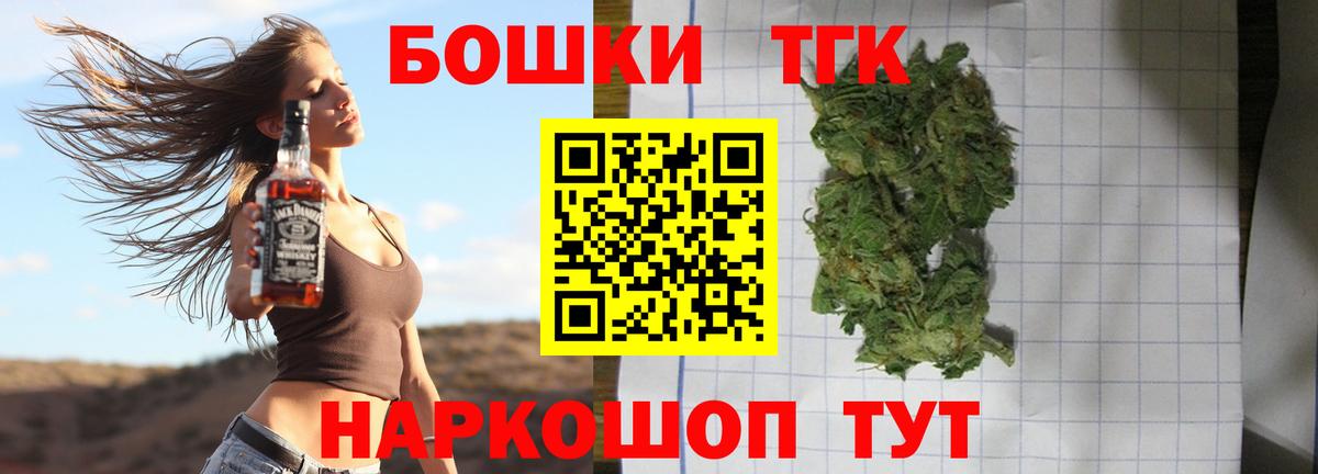 Конопля план  Вход с VPN  Бошки Шишки гибрид  Бошки Шишки LSD WEED  Тара 
